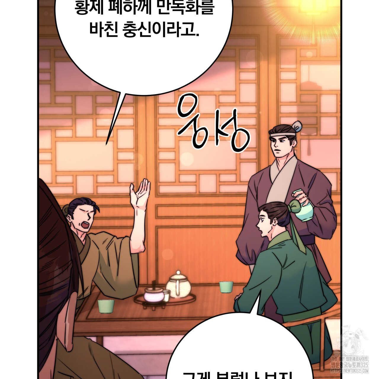 화화몽(火花夢) 49화 10