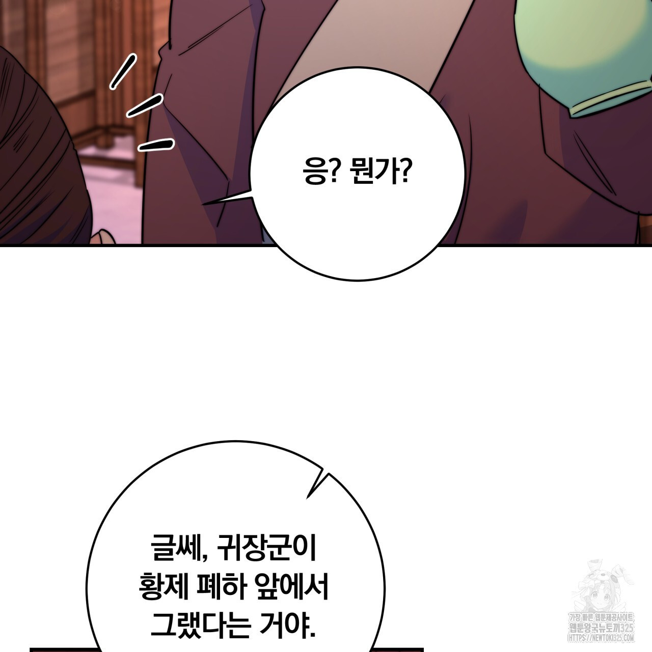 화화몽(火花夢) 49화 13