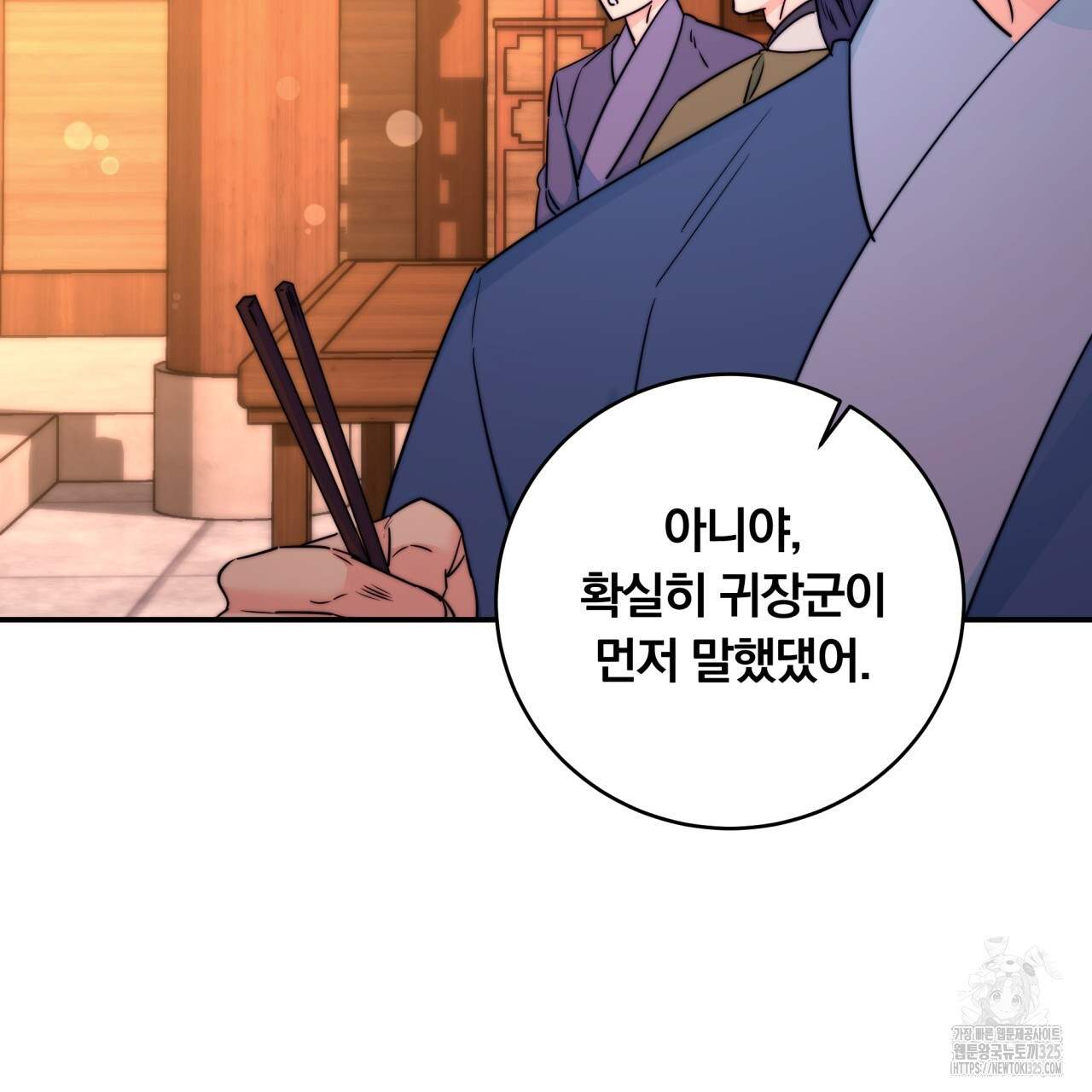 화화몽(火花夢) 49화 20