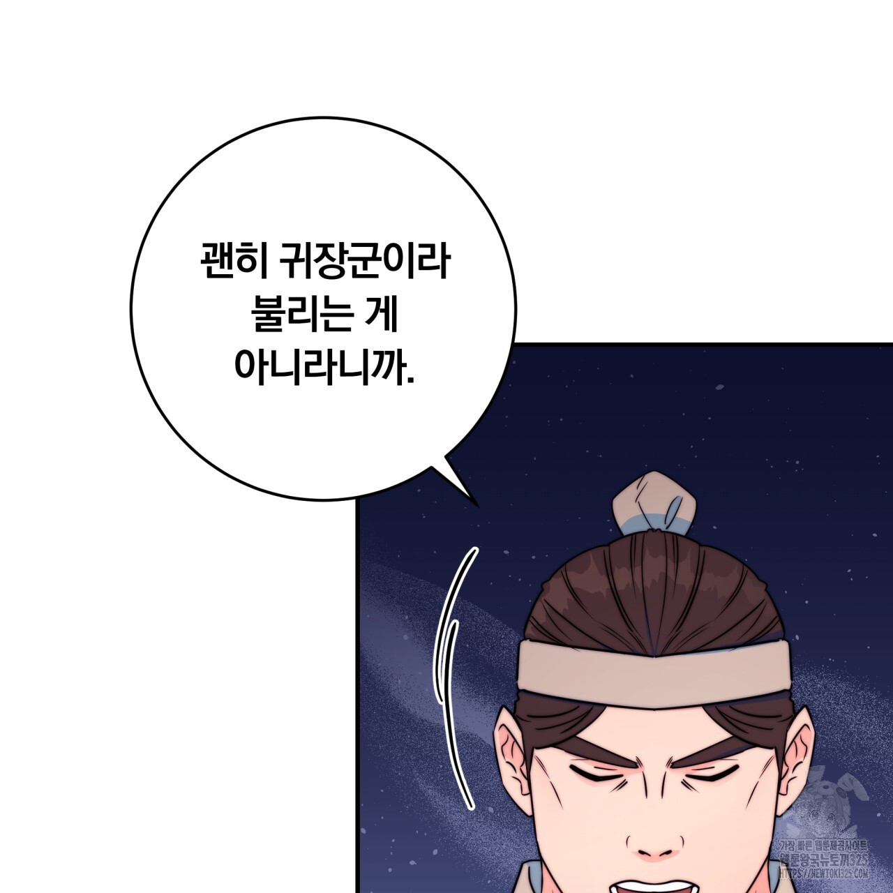화화몽(火花夢) 49화 21