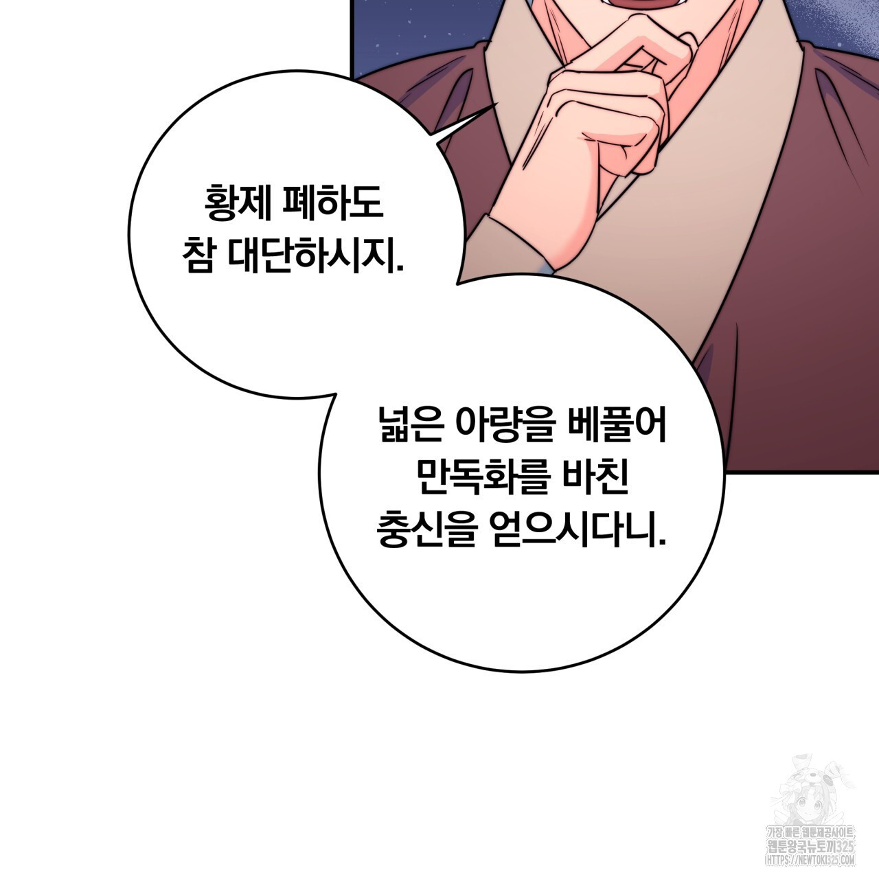 화화몽(火花夢) 49화 22