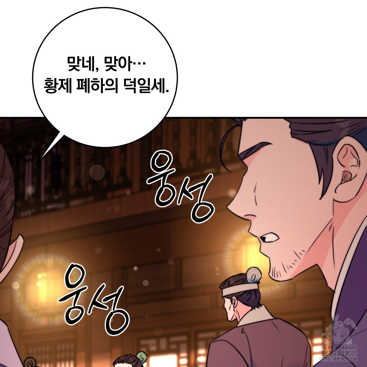 화화몽(火花夢) 49화 23