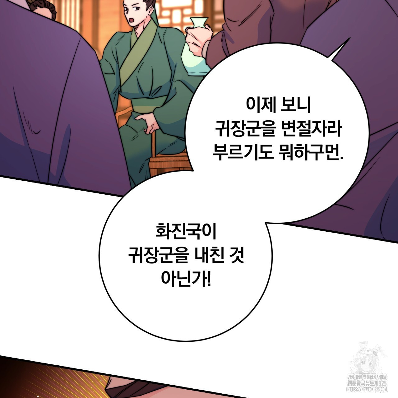 화화몽(火花夢) 49화 24