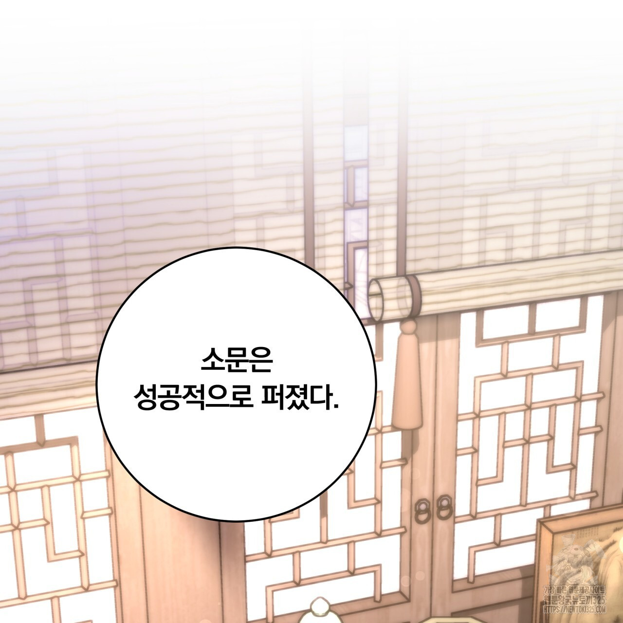 화화몽(火花夢) 49화 27