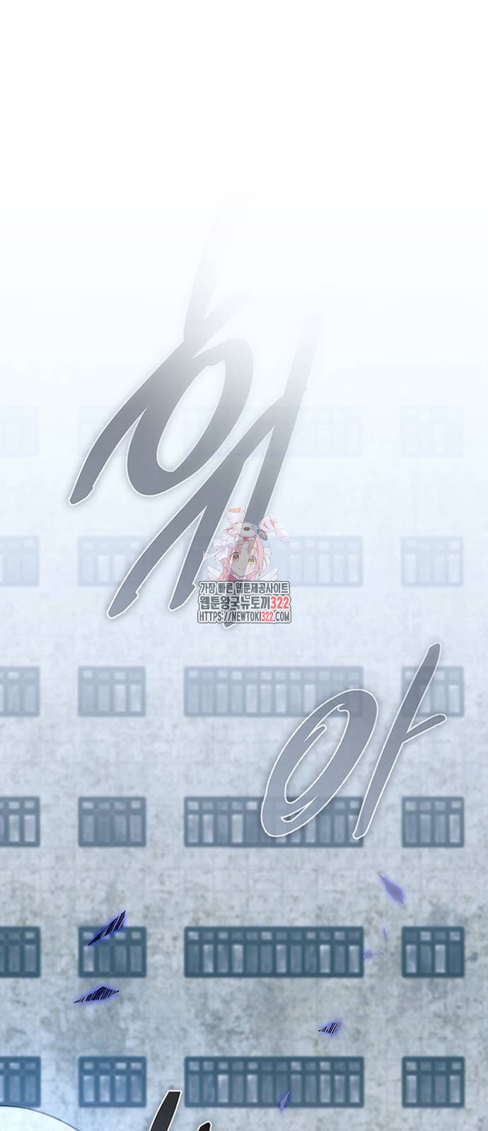 빌런투킬 133화 1