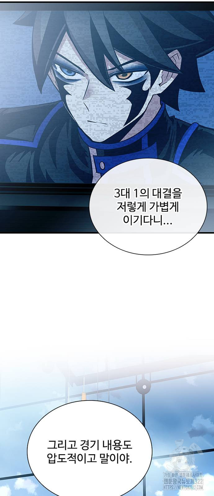 빌런투킬 133화 4