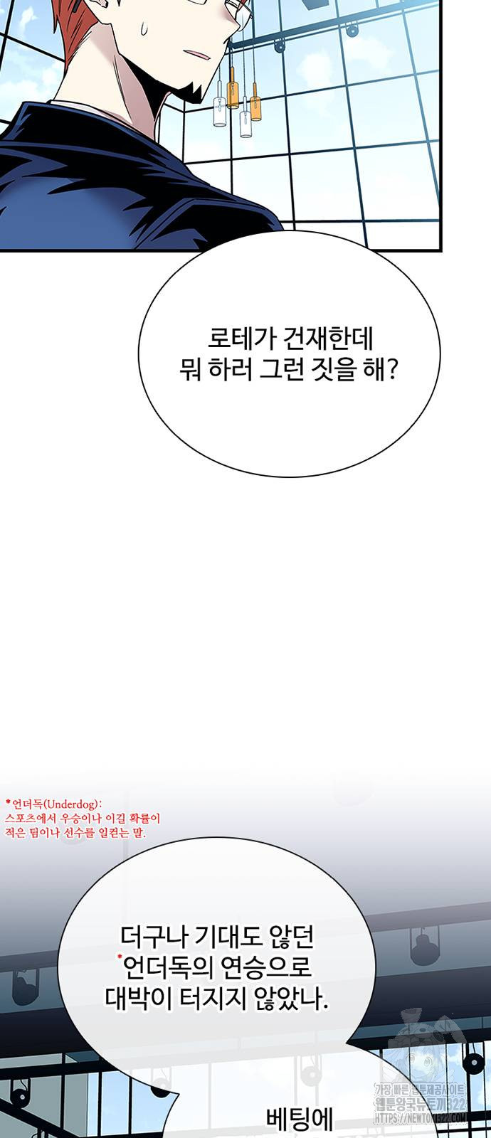 빌런투킬 133화 6