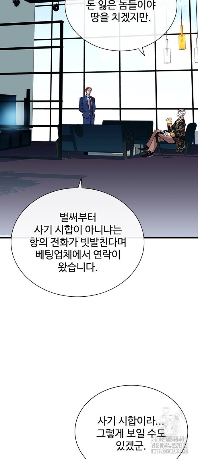 빌런투킬 133화 7