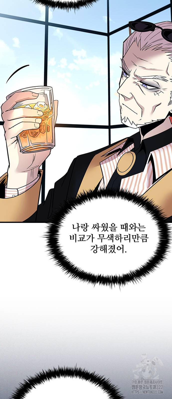 빌런투킬 133화 9