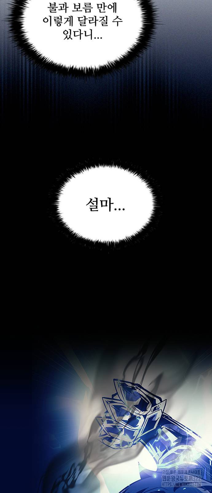 빌런투킬 133화 10