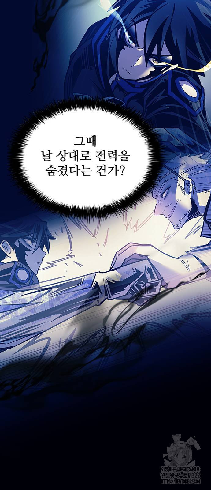 빌런투킬 133화 11