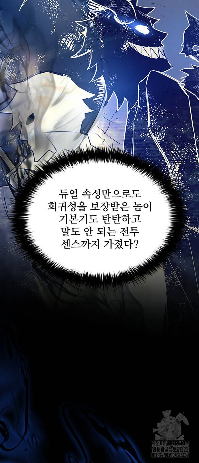 빌런투킬 133화 14