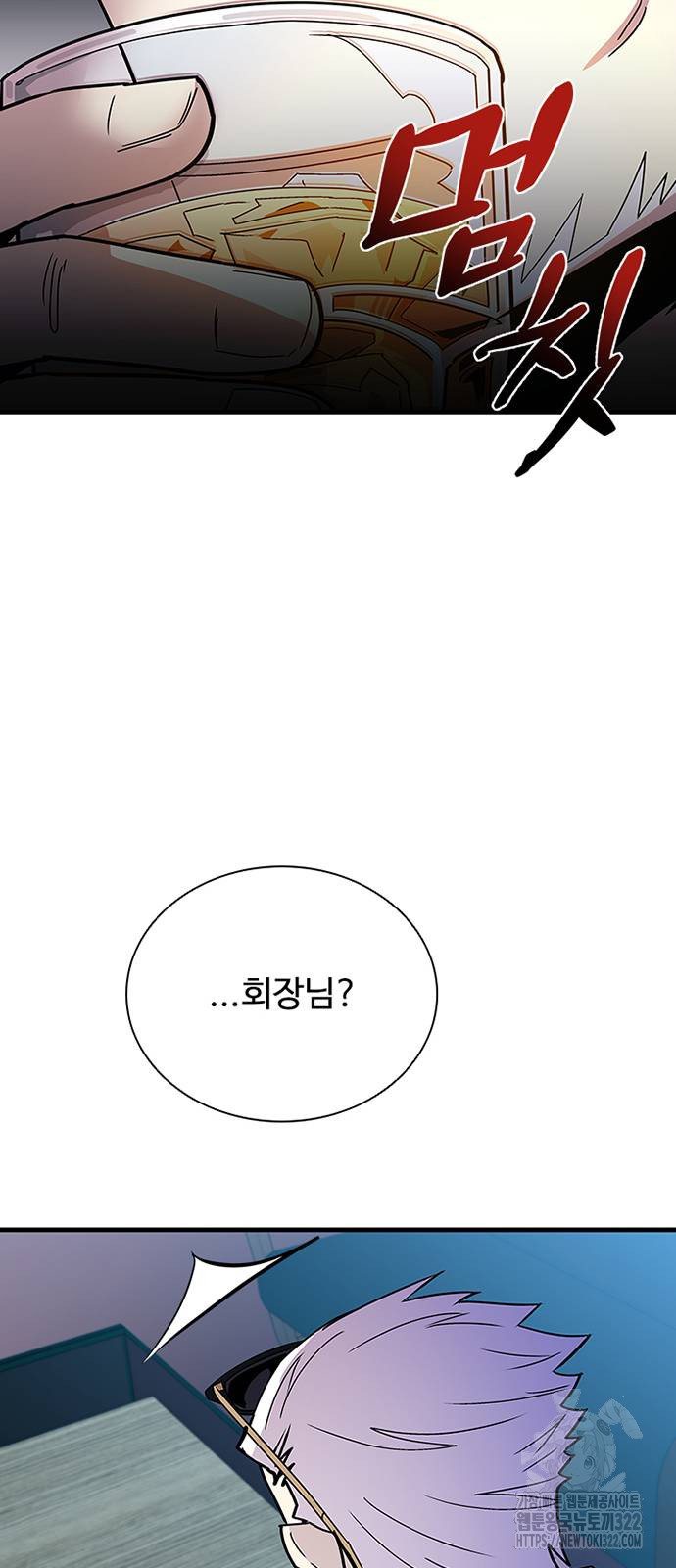 빌런투킬 133화 16