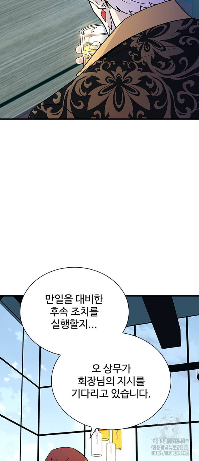 빌런투킬 133화 17