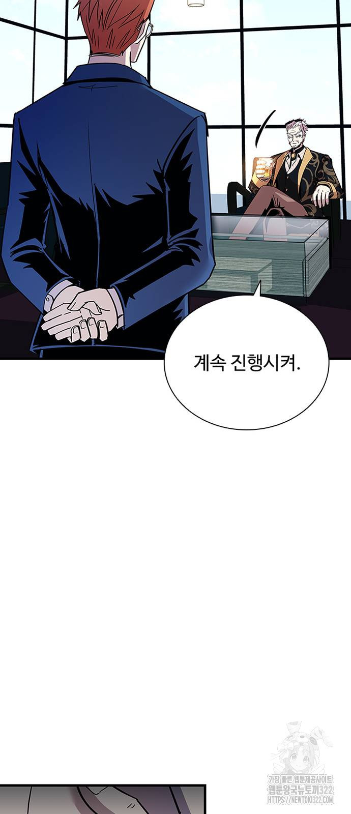 빌런투킬 133화 18