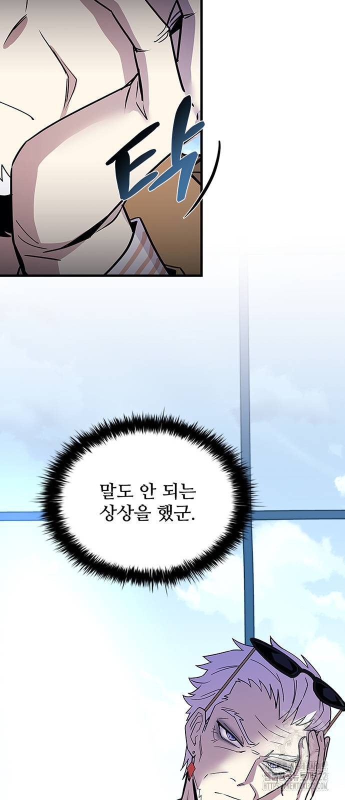 빌런투킬 133화 19