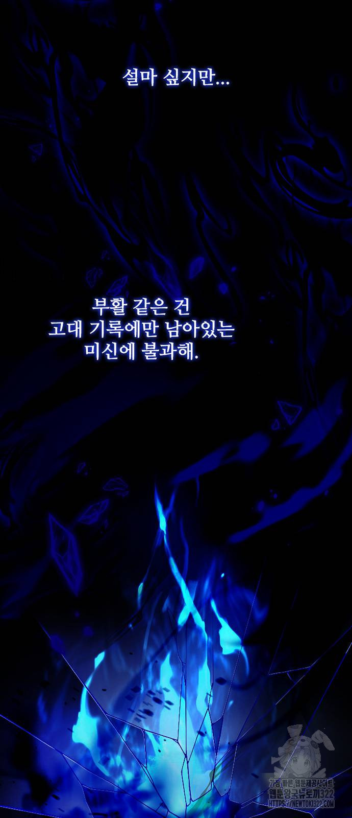 빌런투킬 133화 21