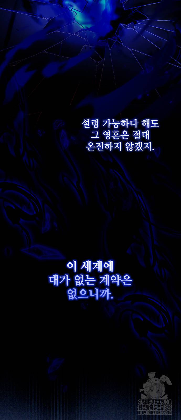 빌런투킬 133화 22