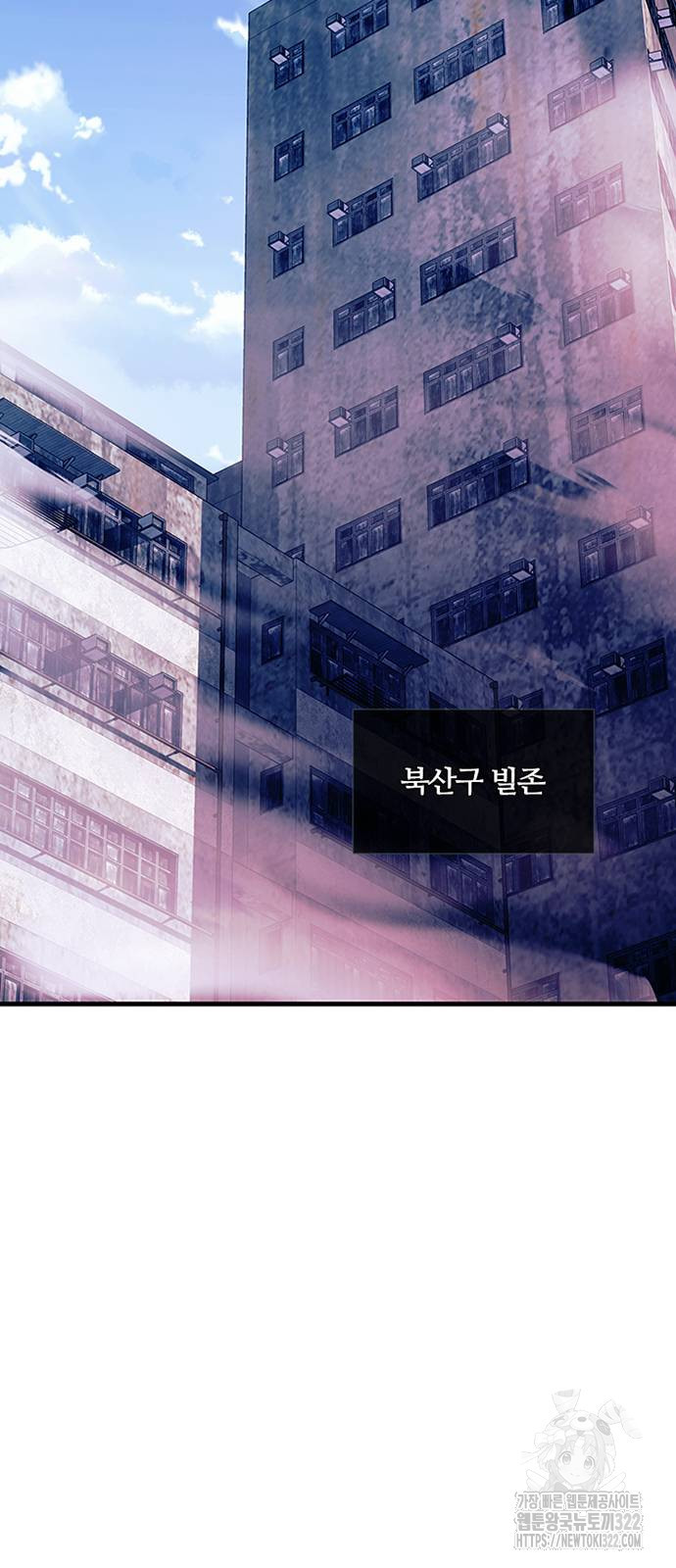 빌런투킬 133화 25