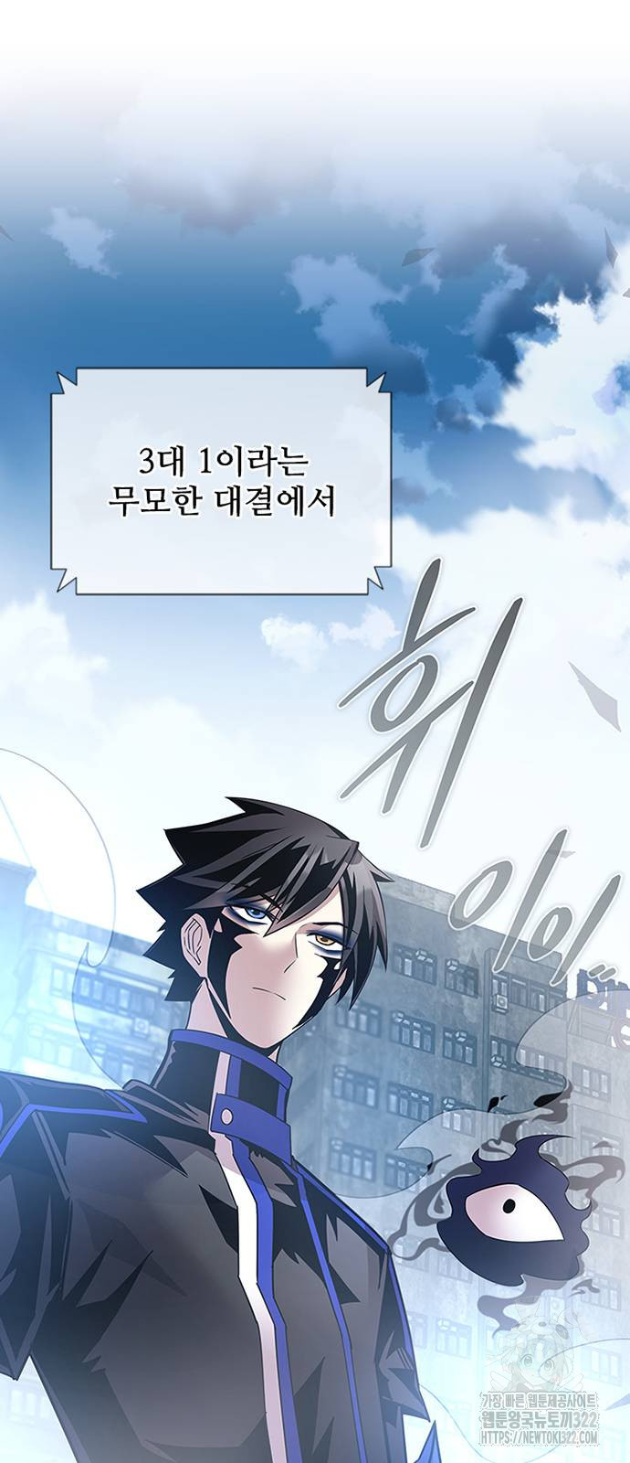 빌런투킬 133화 26