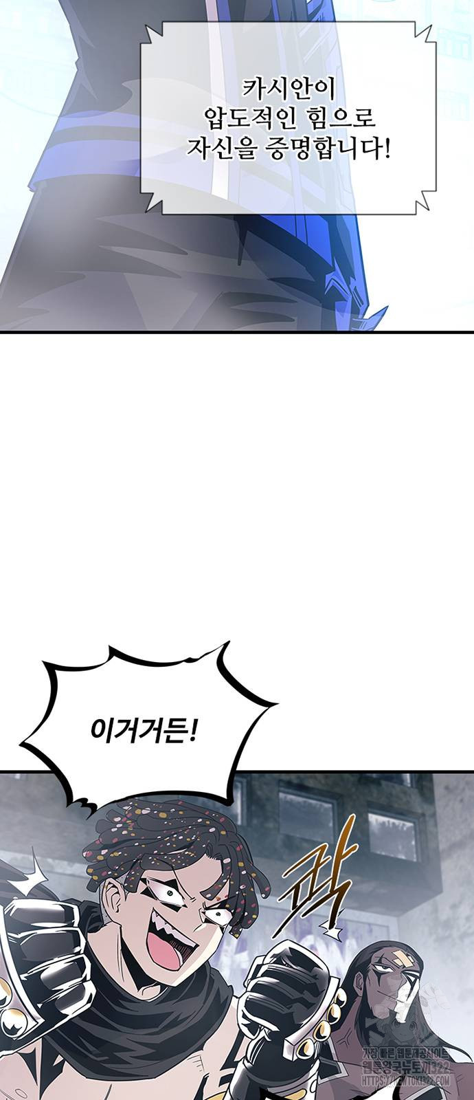 빌런투킬 133화 27
