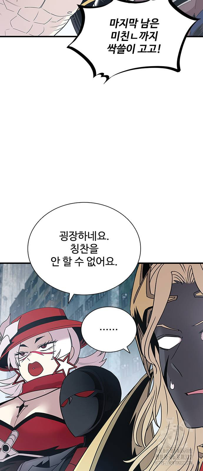빌런투킬 133화 28