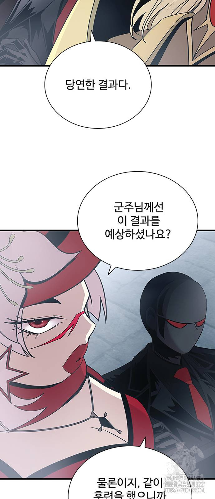빌런투킬 133화 29