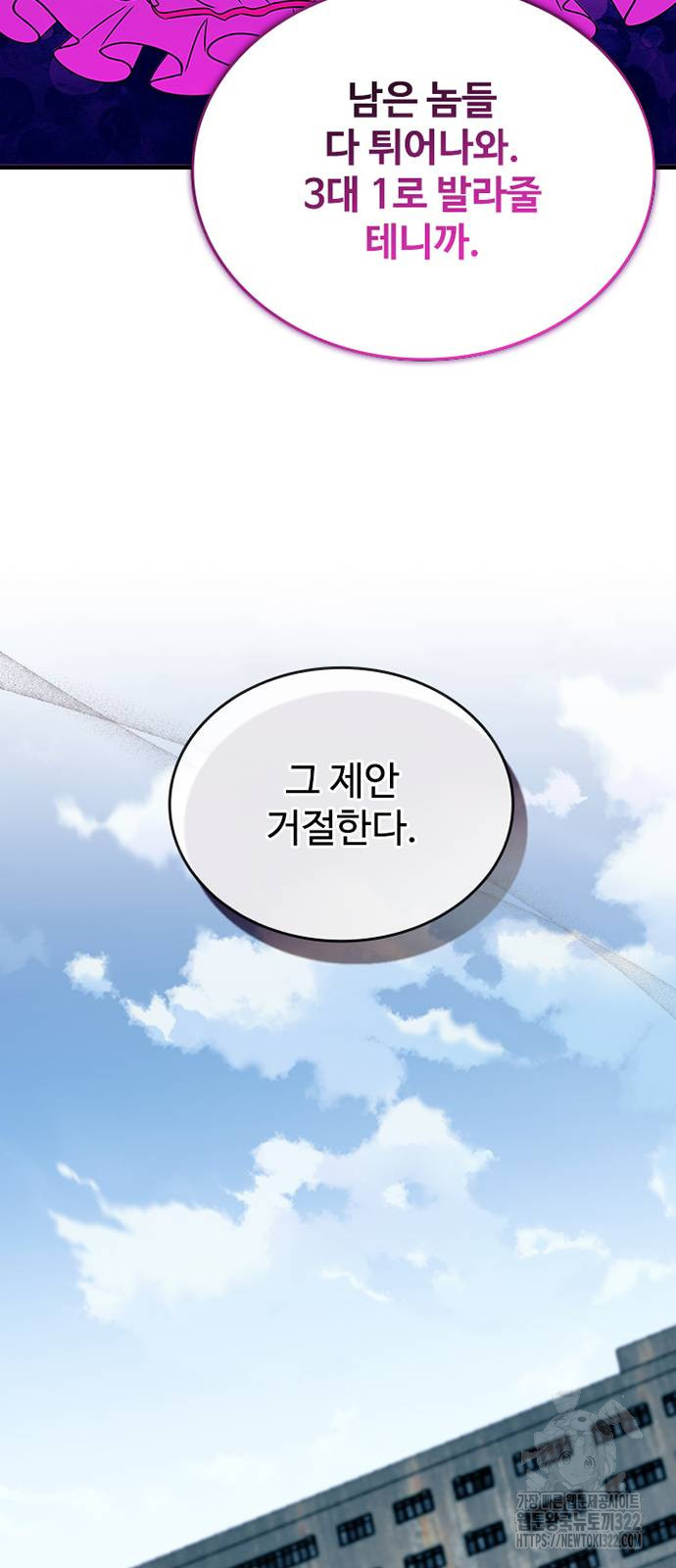 빌런투킬 133화 34