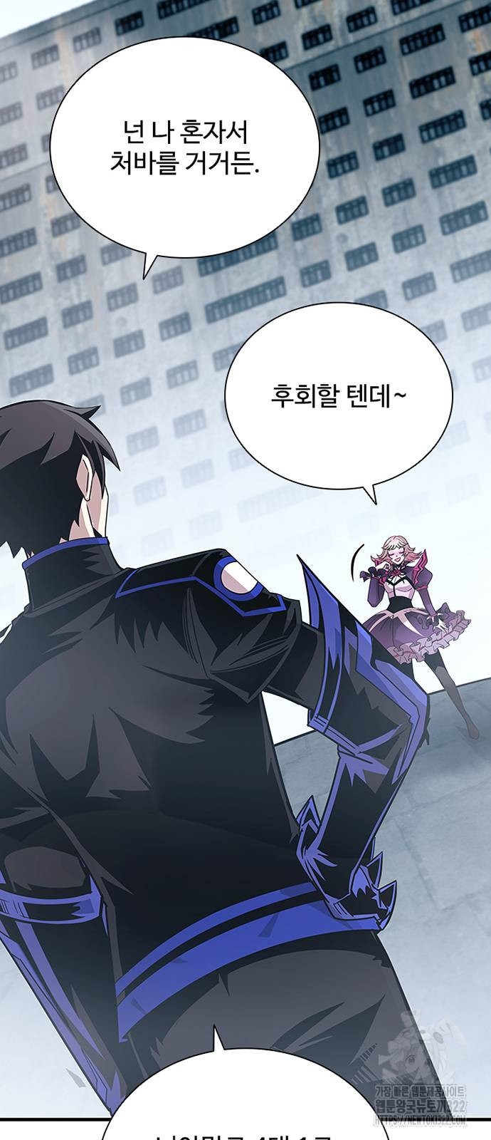 빌런투킬 133화 35