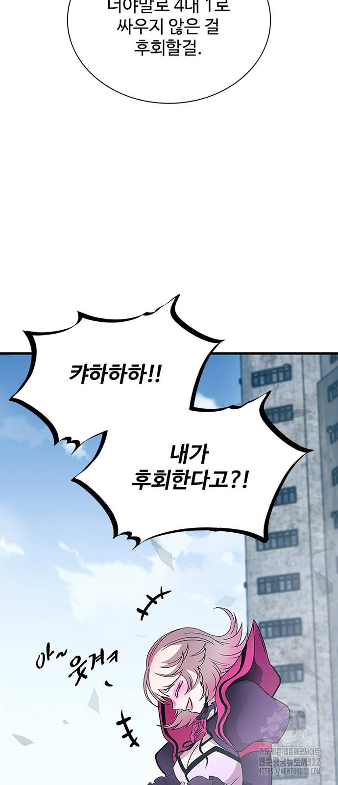 빌런투킬 133화 36