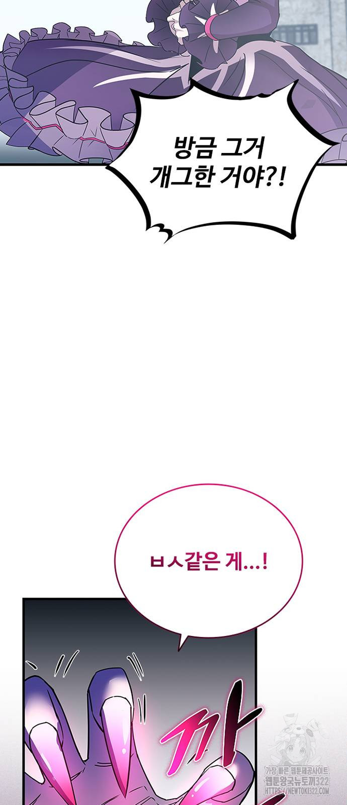 빌런투킬 133화 37