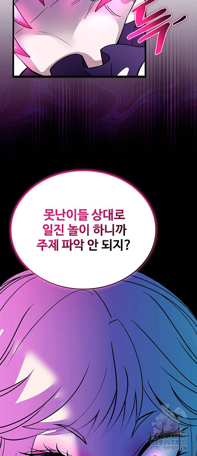 빌런투킬 133화 38