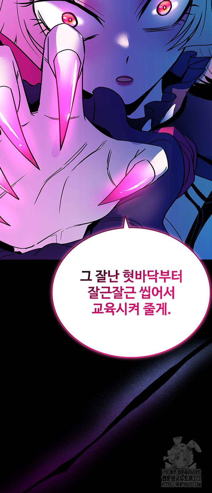 빌런투킬 133화 39