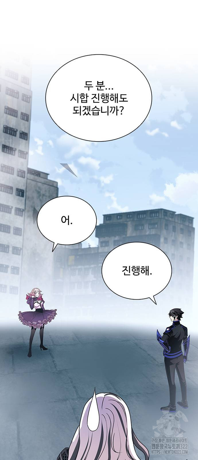 빌런투킬 133화 42