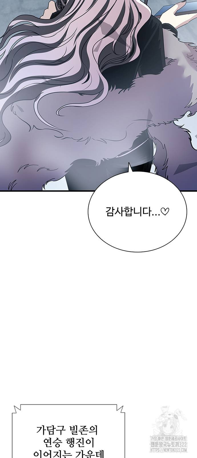 빌런투킬 133화 43