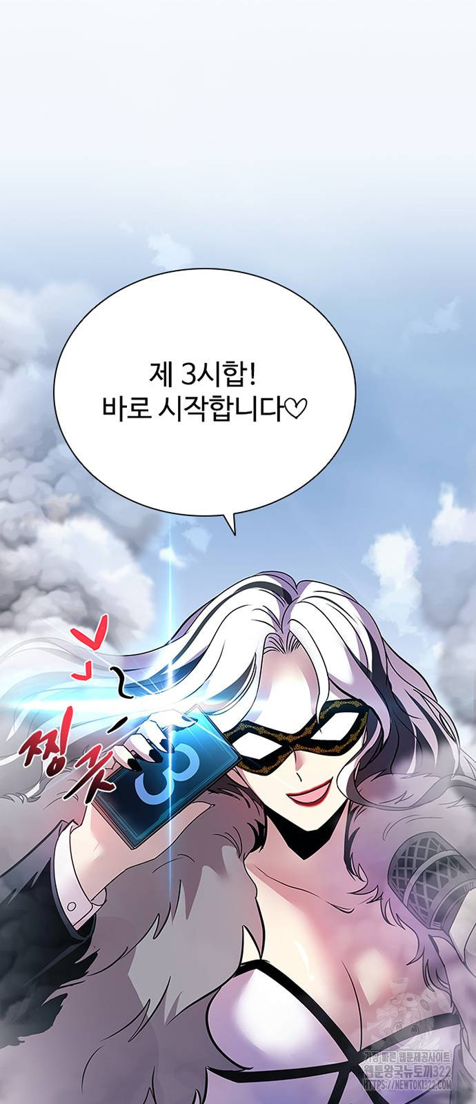빌런투킬 133화 46