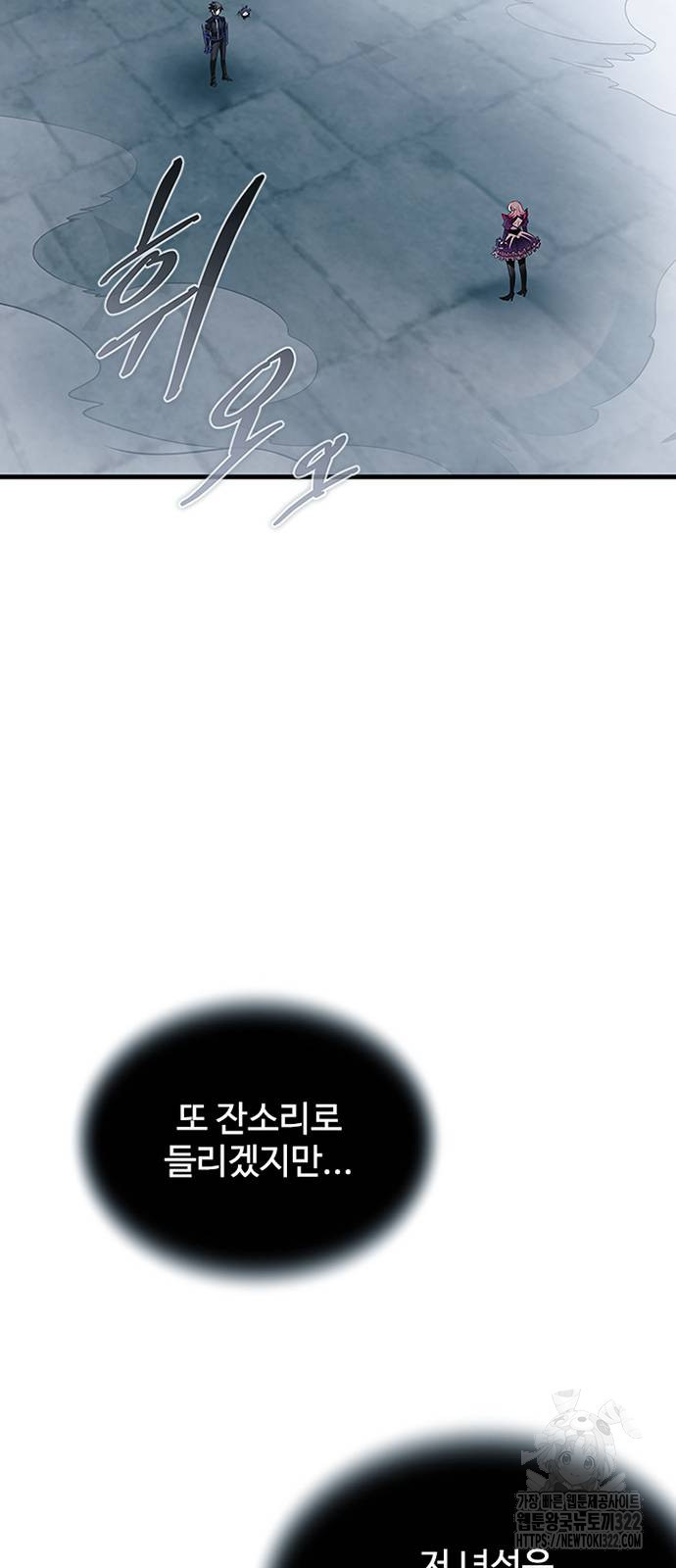 빌런투킬 133화 48