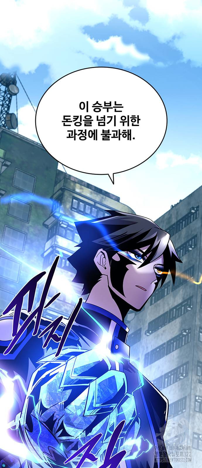 빌런투킬 133화 51