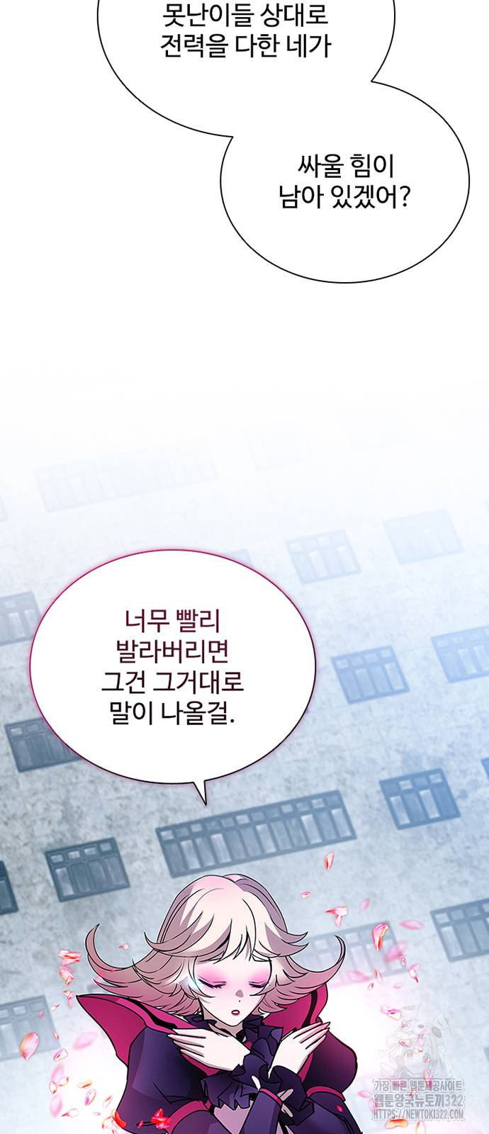 빌런투킬 133화 54