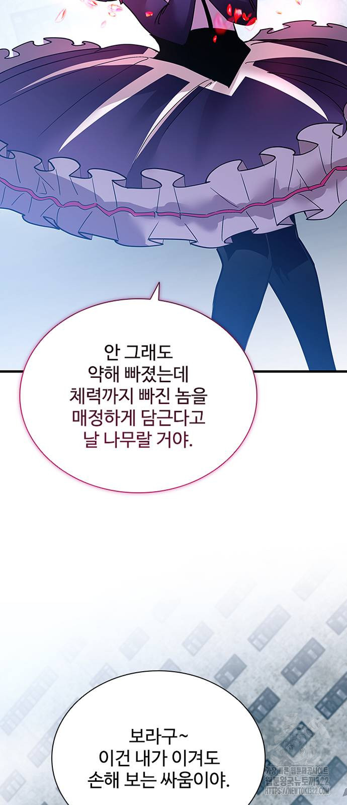 빌런투킬 133화 55