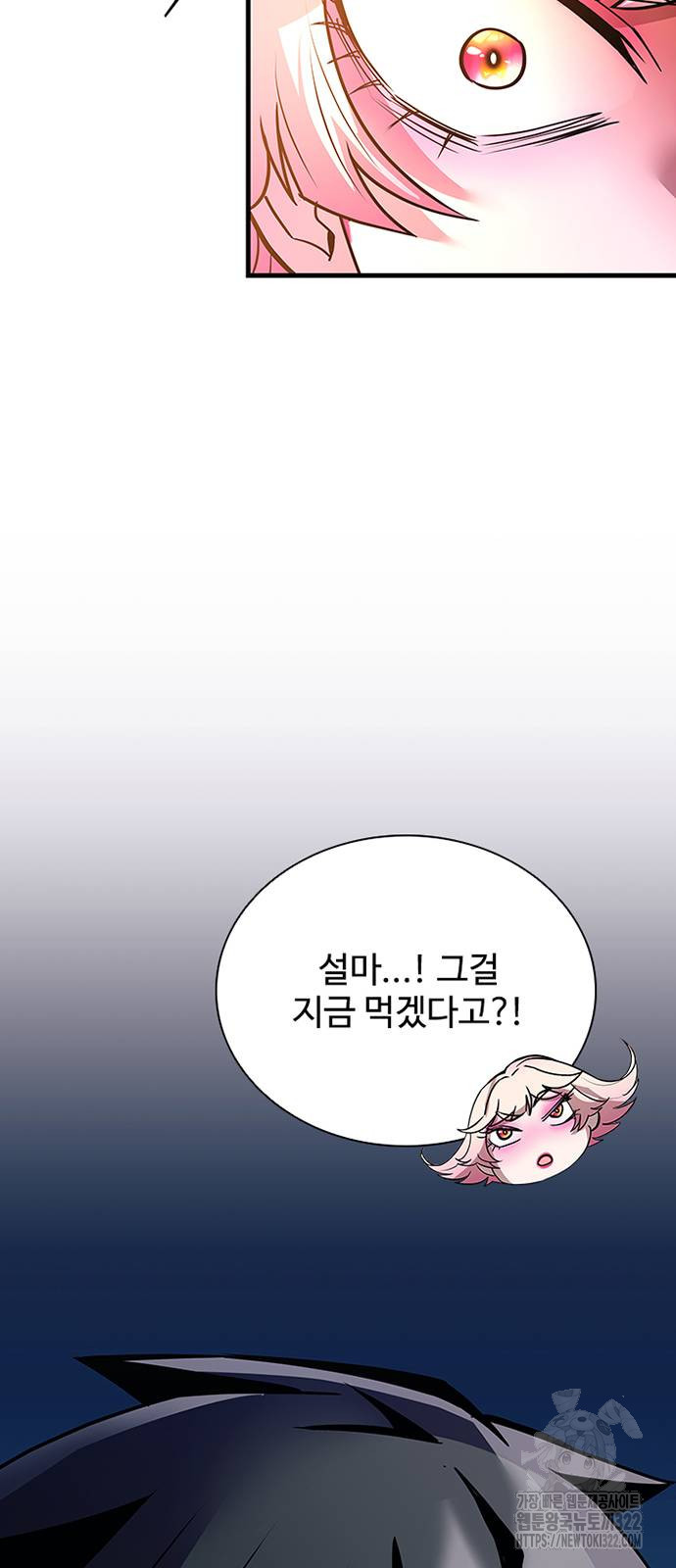 빌런투킬 133화 58