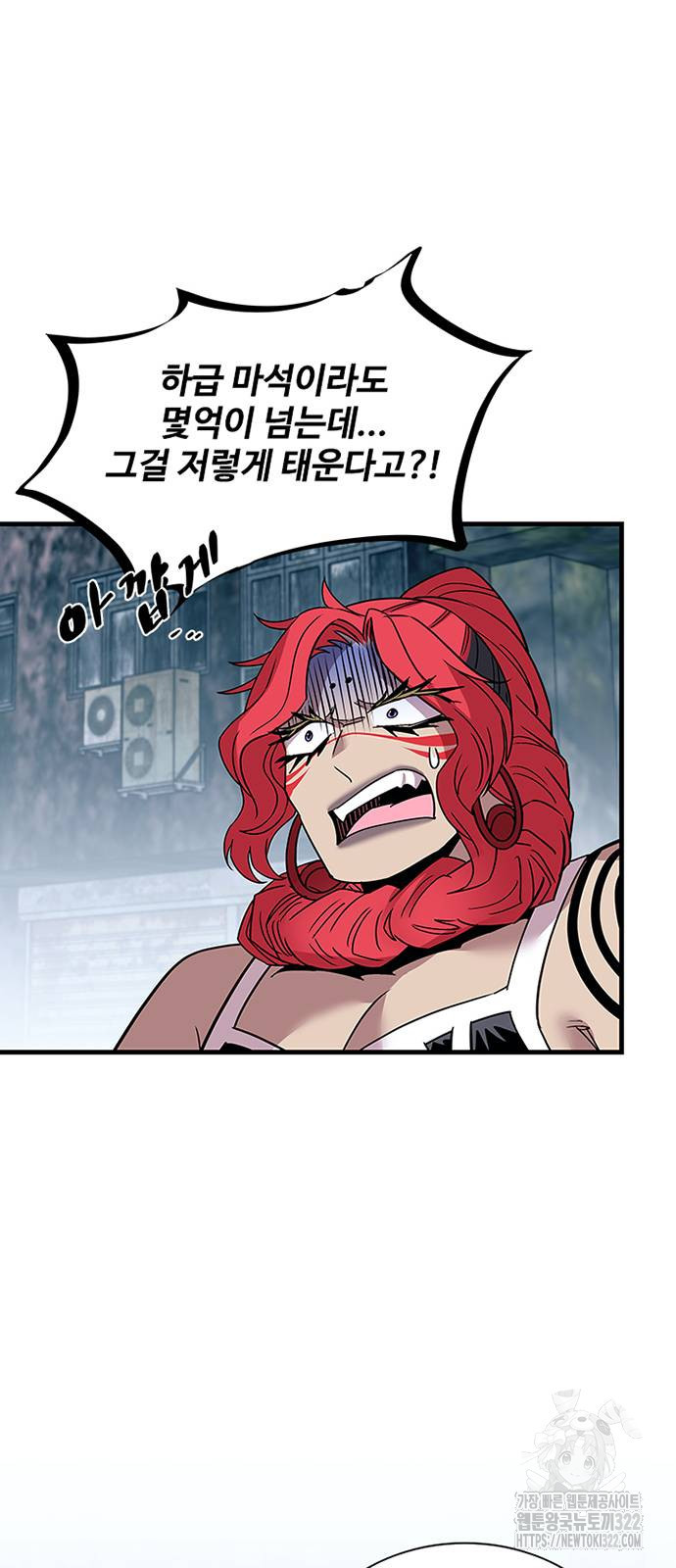 빌런투킬 133화 60