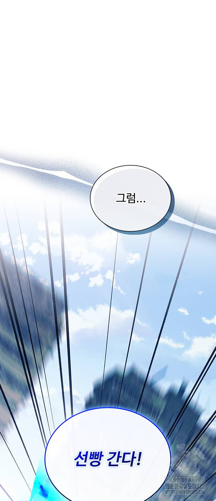 빌런투킬 133화 62
