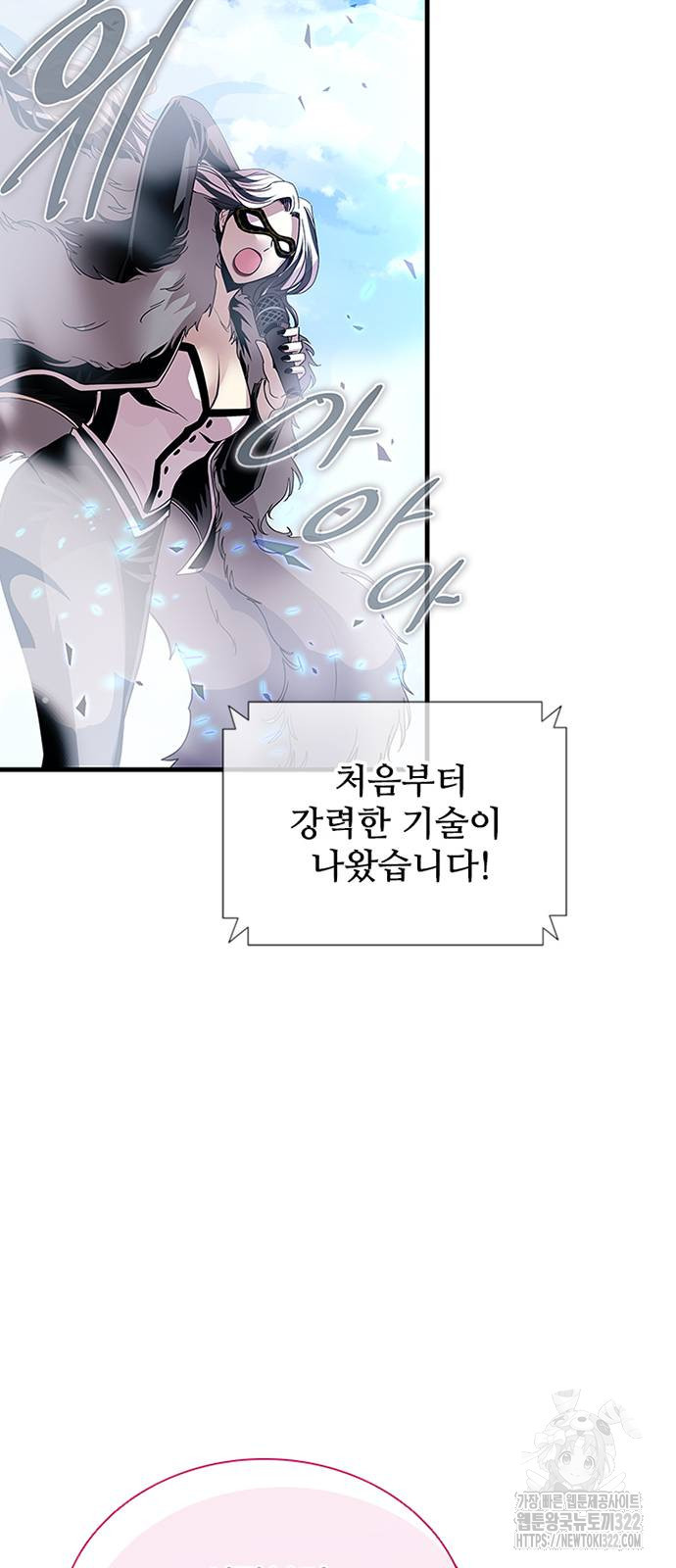 빌런투킬 133화 68
