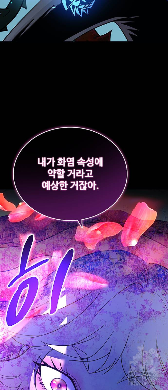 빌런투킬 133화 74