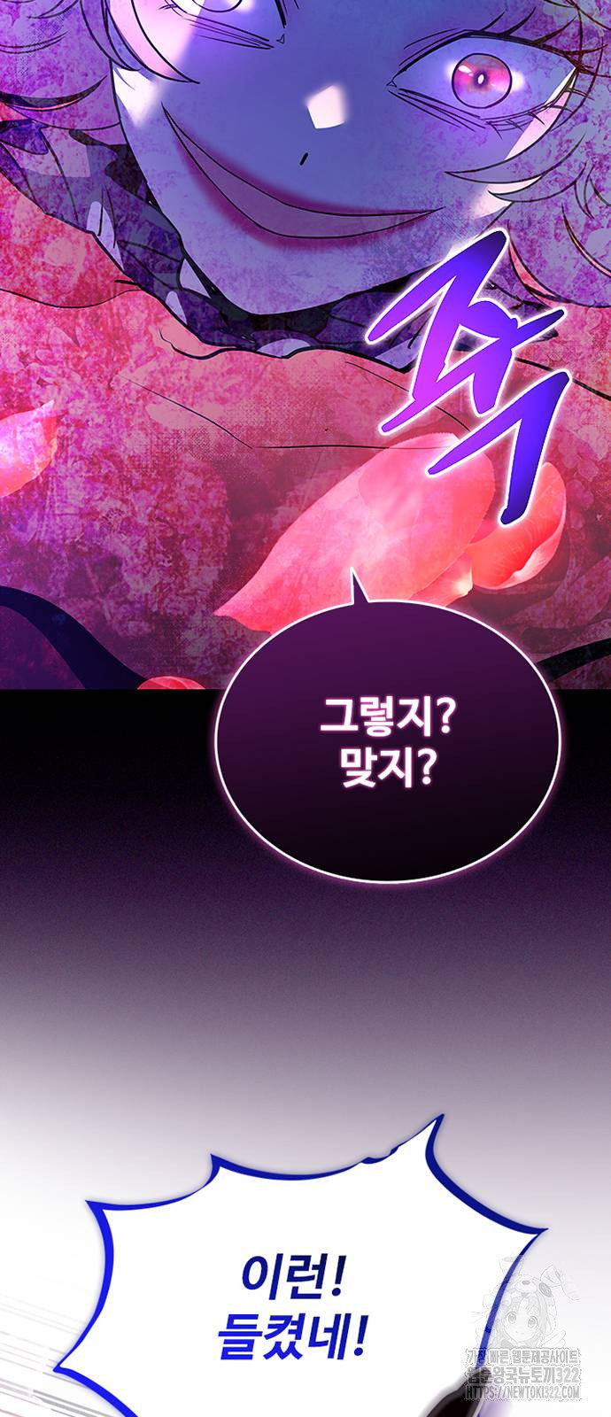 빌런투킬 133화 75