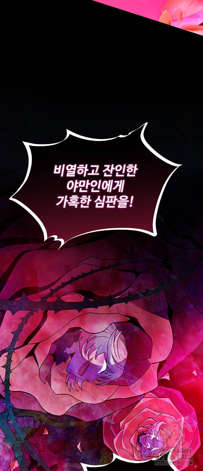 빌런투킬 133화 84