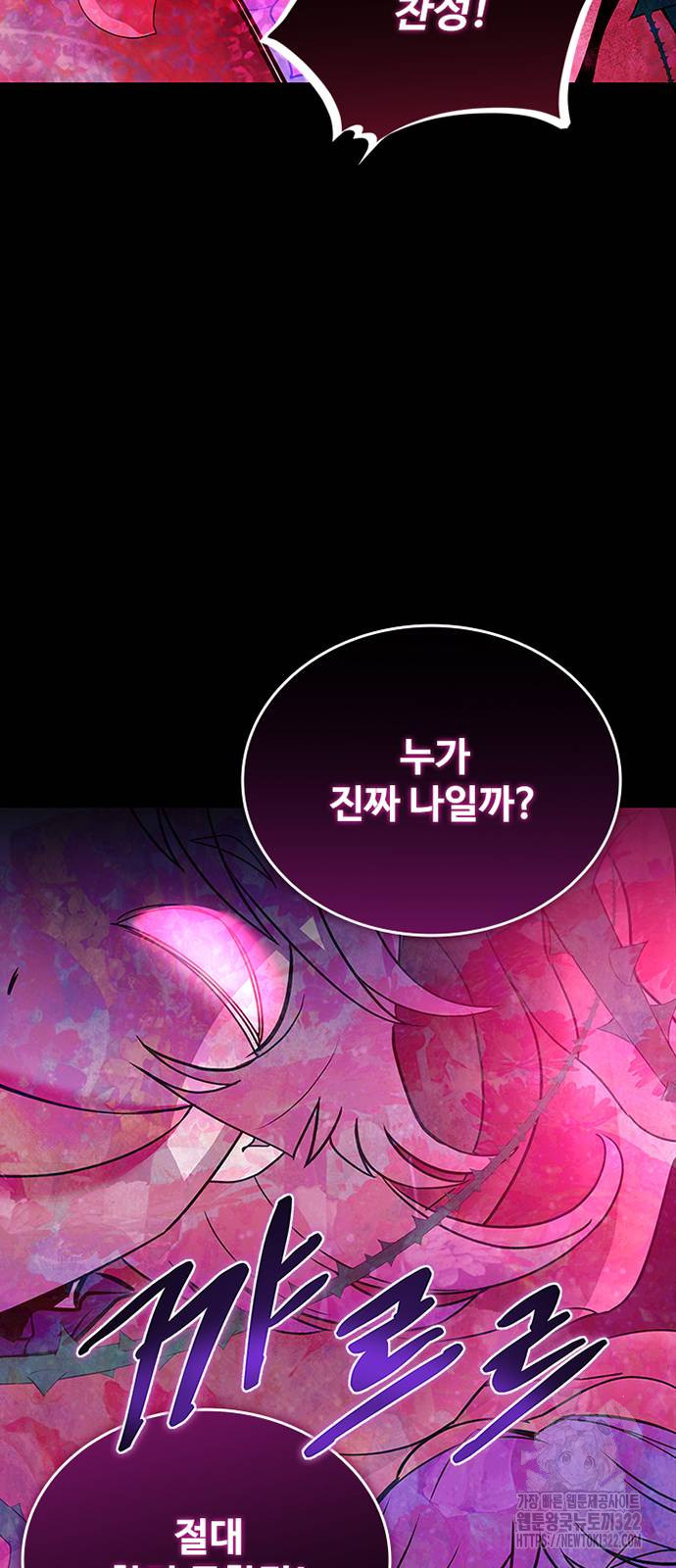 빌런투킬 133화 86