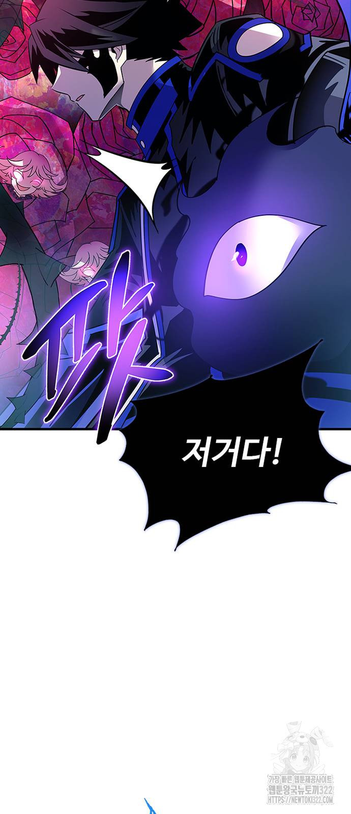 빌런투킬 133화 88