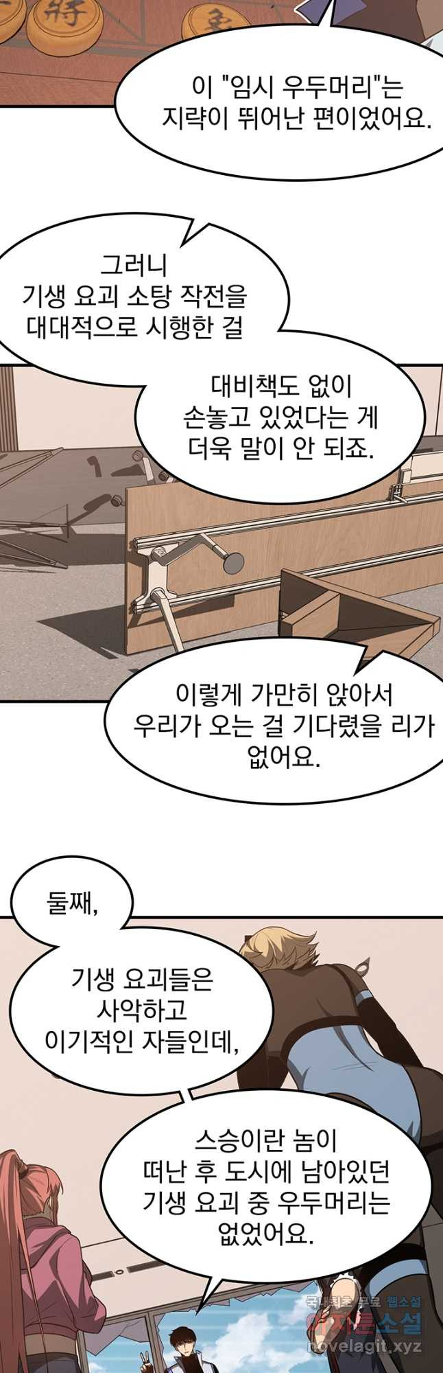 초월진화 135화 3